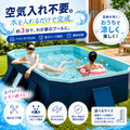 【空気入れ不要】折りたたみ式ファミリープール
